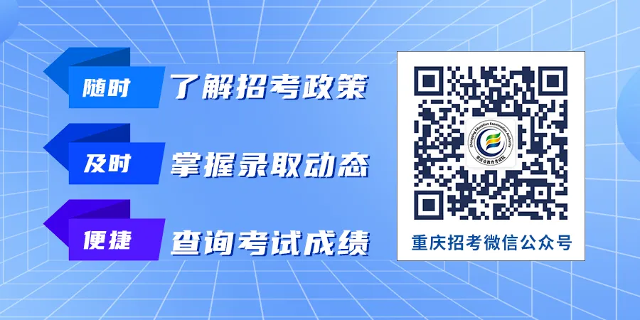 @重庆高考生 | 我市2024年普通高考各类考生分数段表出炉！