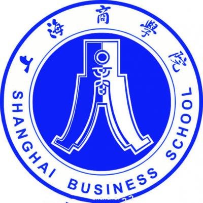 上海商学院是985还是211 录取分数线是多少