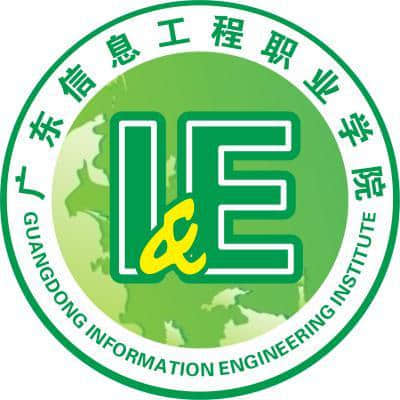 2024广东信息工程职业学院招生章程 录取规则是什么