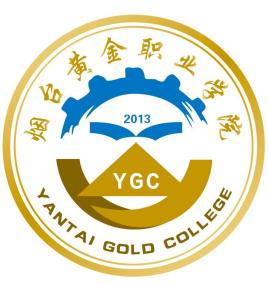 烟台黄金职业学院2024年学费多少钱 一年各专业收费标准