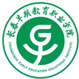 长春早期教育职业学院2024年学费多少钱 一年各专业收费标准