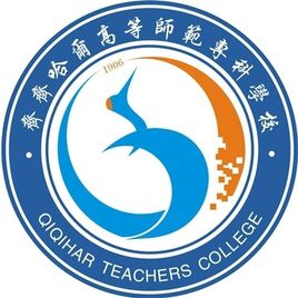 齐齐哈尔高等师范专科学校2024年学费多少钱 一年各专业收费标准