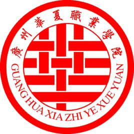 2024广州华夏职业学院招生章程 录取规则是什么