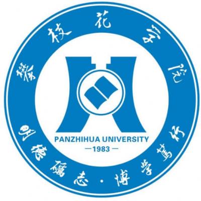 2024年攀枝花学院各省招生计划及招生人数 都招什么专业