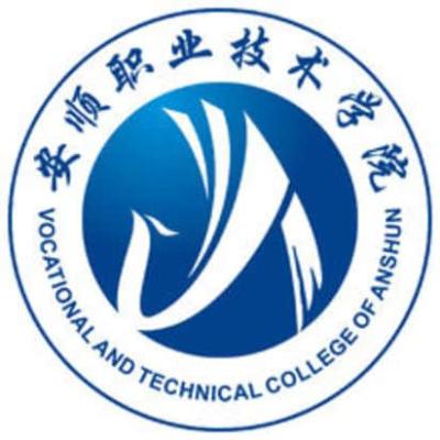 安顺职业技术学院2024年学费多少钱 一年各专业收费标准