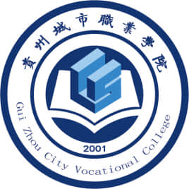 2024贵州城市职业学院招生章程 录取规则是什么