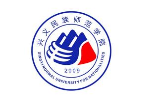 2024兴义民族师范学院各省录取分数线是多少 附历年最低分