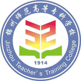 2024年锦州师范高等专科学校招生计划专业及各省录取分数线位次