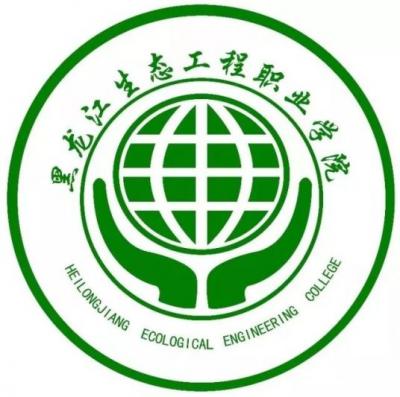 黑龙江生态工程职业学院2024年招生章程