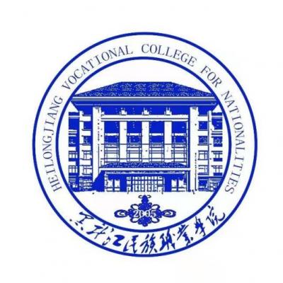 黑龙江民族职业学院2024年学费多少钱 一年各专业收费标准