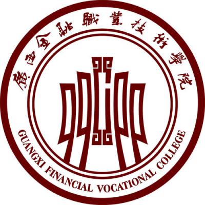 2024广西金融职业技术学院各专业录取分数线及位次 各省录取最低分是多少