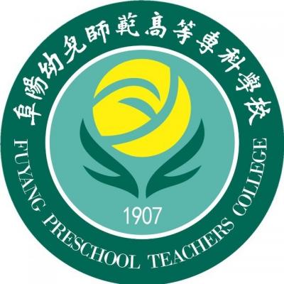 2024阜阳幼儿师范高等专科学校艺术类专业学费多少钱一年 各专业收费标准