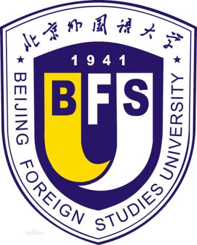 2024北京外国语大学王牌专业有哪些 最好的专业是什么