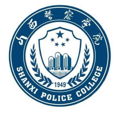 山西警察学院是985还是211 录取分数线是多少