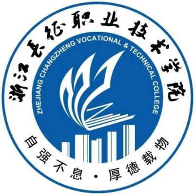 2024浙江长征职业技术学院招生章程 录取规则是什么