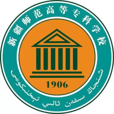 2024年新疆师范高等专科学校招生计划专业及各省录取分数线位次