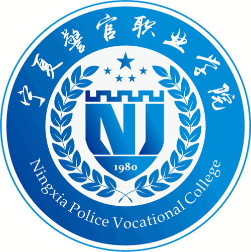 宁夏警官职业学院2024年学费多少钱 一年各专业收费标准