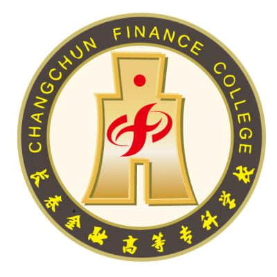 长春金融高等专科学校2024年学费多少钱 一年各专业收费标准