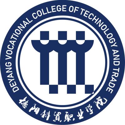 德阳科贸职业学院2024年学费多少钱 一年各专业收费标准