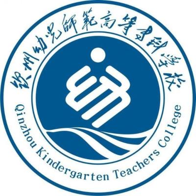 钦州幼儿师范高等专科学校2024年学费多少钱 一年各专业收费标准