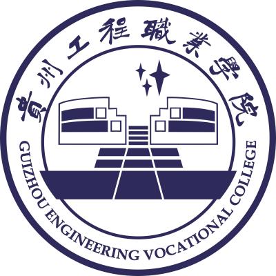 2024年贵州工程职业学院招生计划专业及各省录取分数线位次