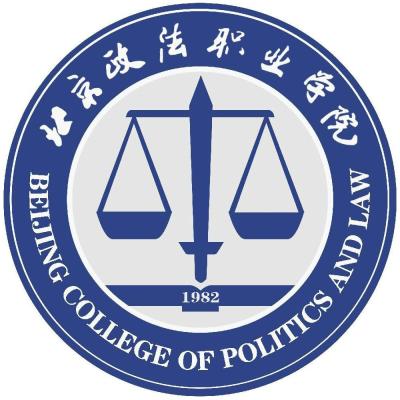 北京政法职业学院2024年招生章程