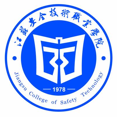 2024江苏安全技术职业学院招生章程 录取规则是什么