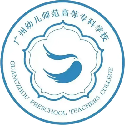 2024广州幼儿师范高等专科学校招生章程 录取规则是什么