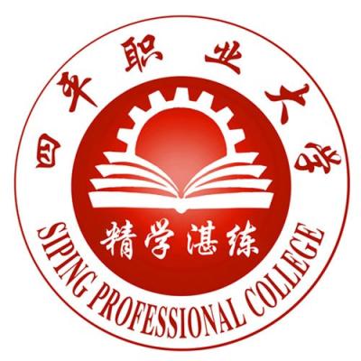 2024四平职业大学招生章程 录取规则是什么