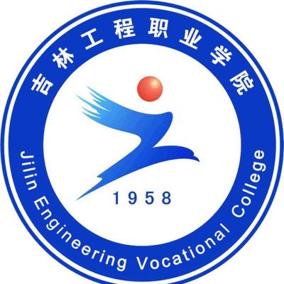 2024吉林工程职业学院招生章程 录取规则是什么