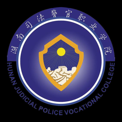 2024年湖南司法警官职业学院各省招生计划及招生人数 都招什么专业