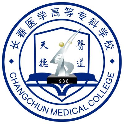 2024年长春医学高等专科学校各省招生计划及招生人数 都招什么专业