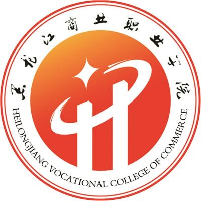 2024黑龙江商业职业学院招生章程 录取规则是什么