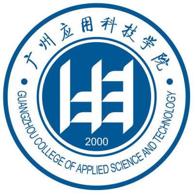 2024广州应用科技学院王牌专业有哪些 最好的专业是什么