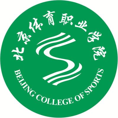 北京体育职业学院2024年学费多少钱 一年各专业收费标准