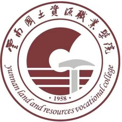 2024年云南国土资源职业学院招生计划专业及各省录取分数线位次