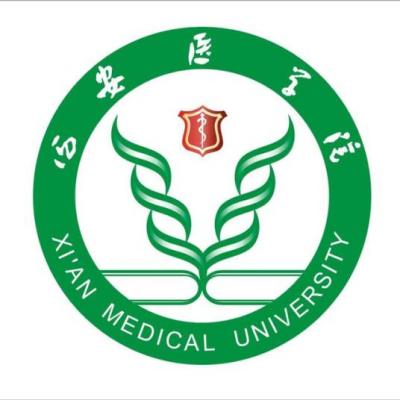 西安医学院什么档次 很厉害吗