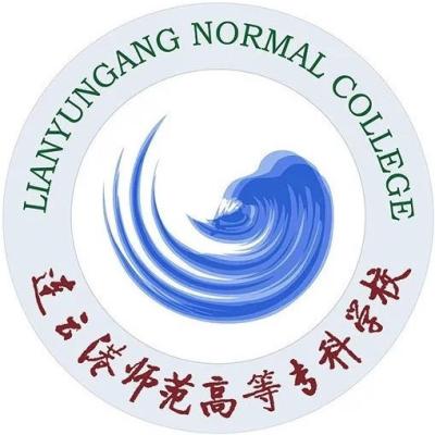 连云港师范高等专科学校2024年学费多少钱 一年各专业收费标准