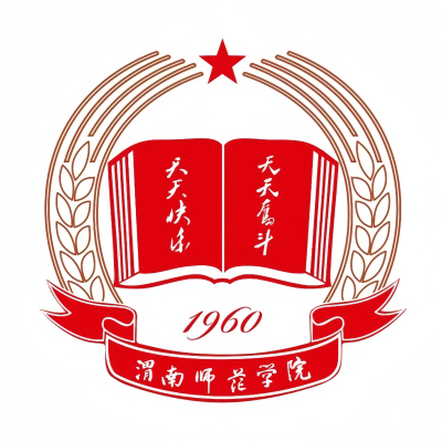 渭南师范学院什么档次 很厉害吗