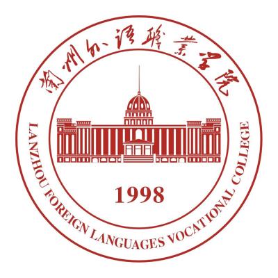 2024兰州外语职业学院艺术类专业学费多少钱一年 各专业收费标准