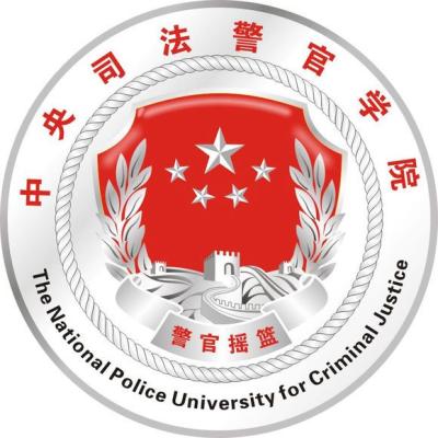 2024河南中央司法警官学院再次征集志愿时间确定 今日结束