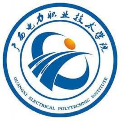 广西电力职业技术学院2024年招生章程