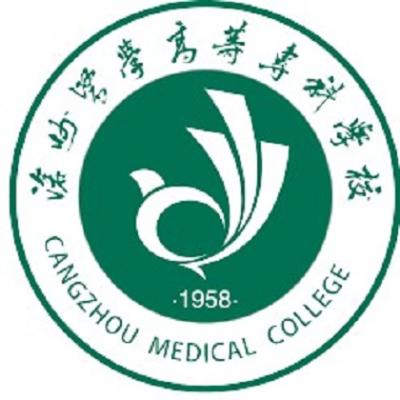 沧州医学高等专科学校单招分数线是多少 走单招需要多少分