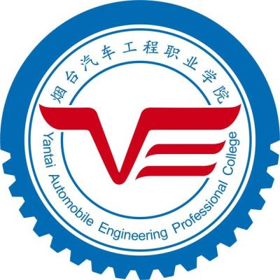 2024烟台汽车工程职业学院招生章程 录取规则是什么