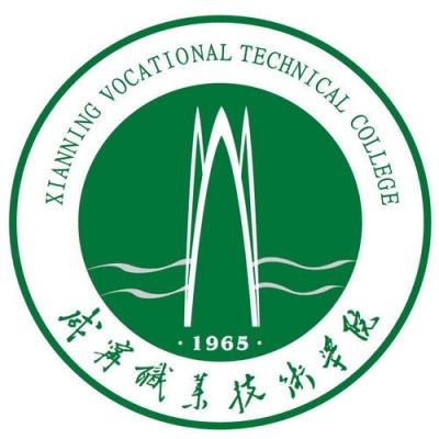 咸宁职业技术学院2024年学费多少钱 一年各专业收费标准