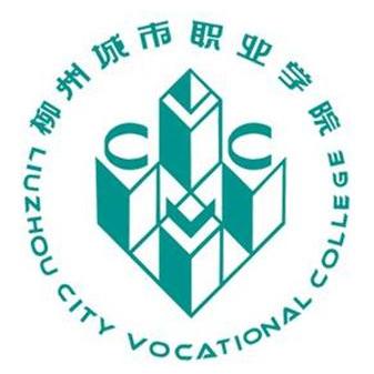 2024柳州城市职业学院招生章程 录取规则是什么