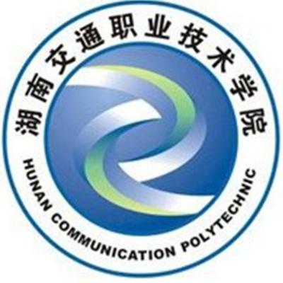 2024湖南交通职业技术学院各省录取分数线是多少 附历年最低分