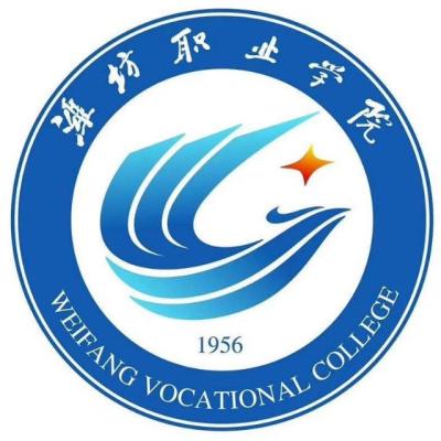 潍坊职业学院2024年学费多少钱 一年各专业收费标准