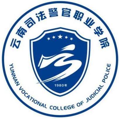 云南司法警官职业学院2024年学费多少钱 一年各专业收费标准