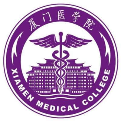 厦门医学院是985还是211 录取分数线是多少